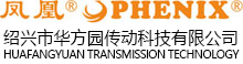 Phenix Shaoxing Rubber Co.,Ltd.